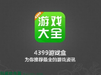 鸿蒙系统怎么下载4399游戏盒鸿蒙系统可以下载4399游戏盒吗