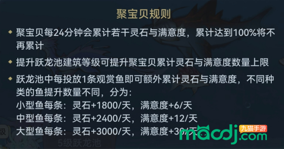 《最强祖师》以渔会友攻略一览