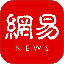 网易新闻，日期:2025-01-10